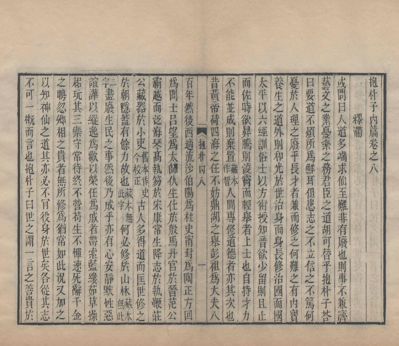 第 73 页