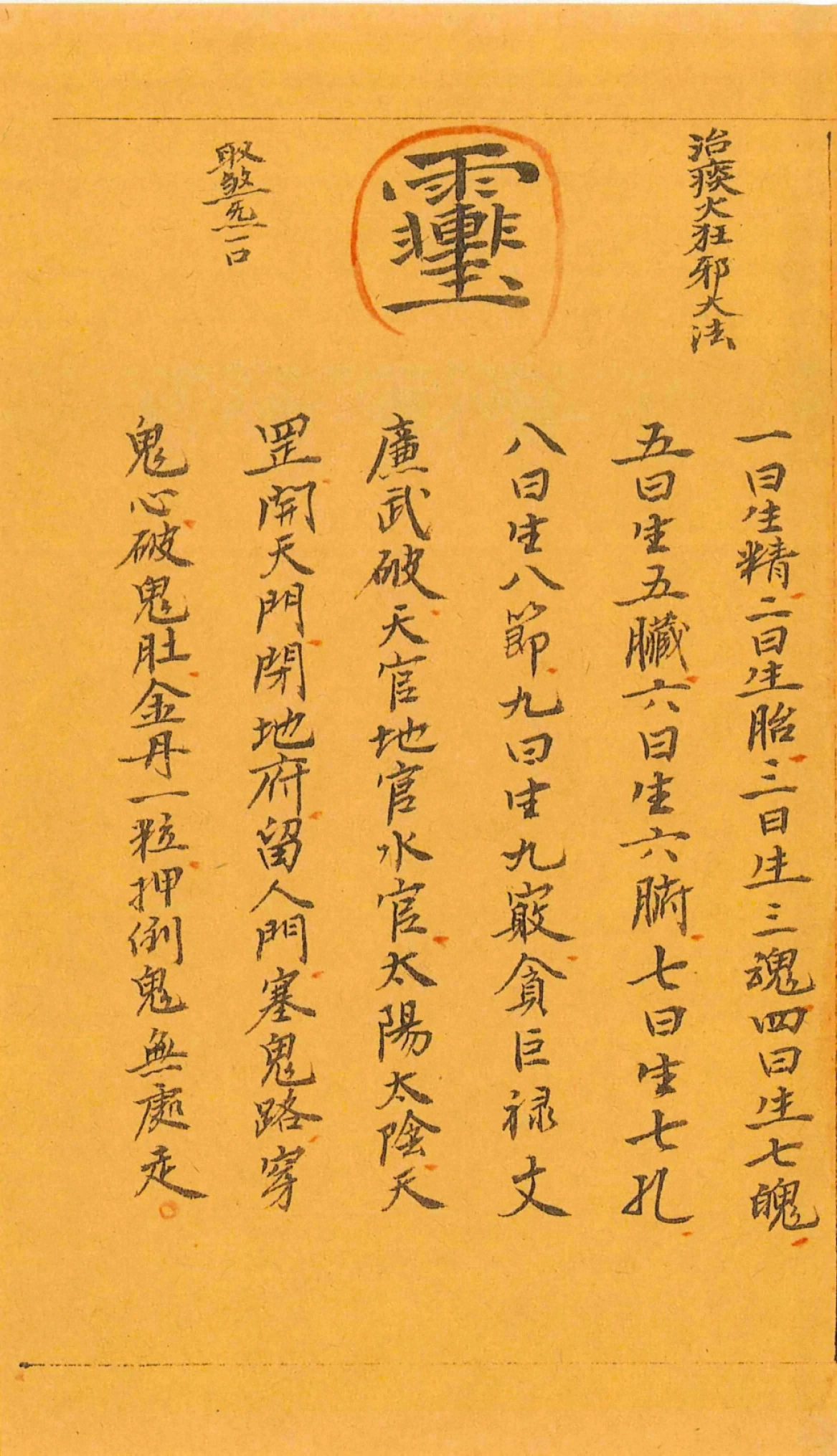 第 127 页
