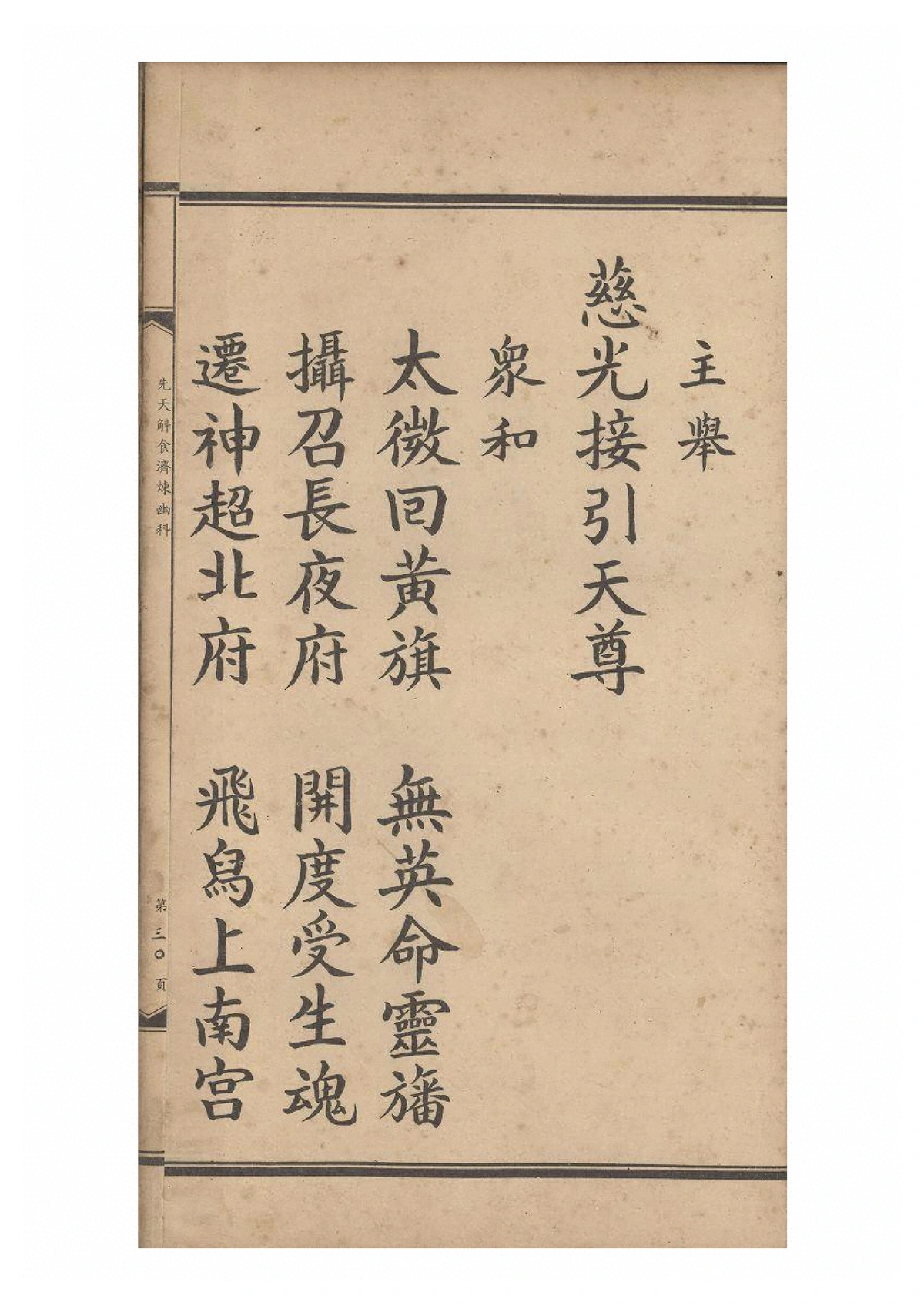 第 61 页