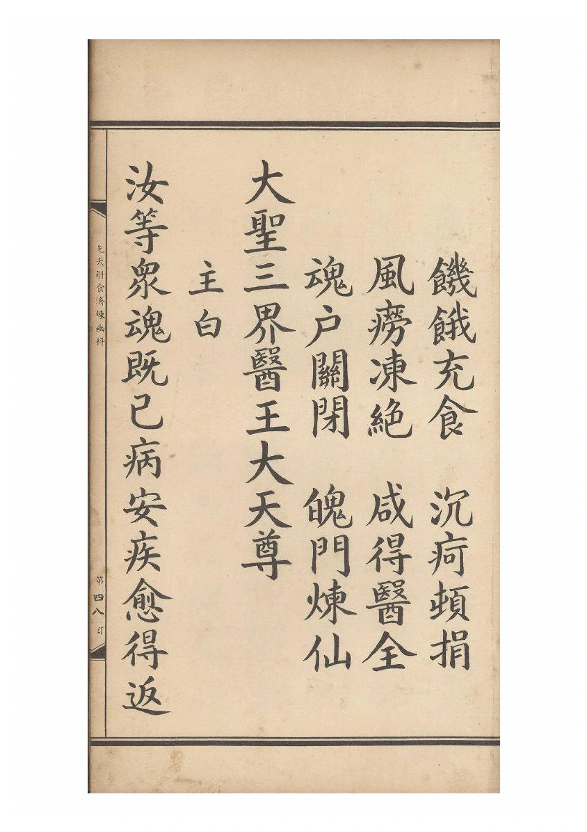 p. 97