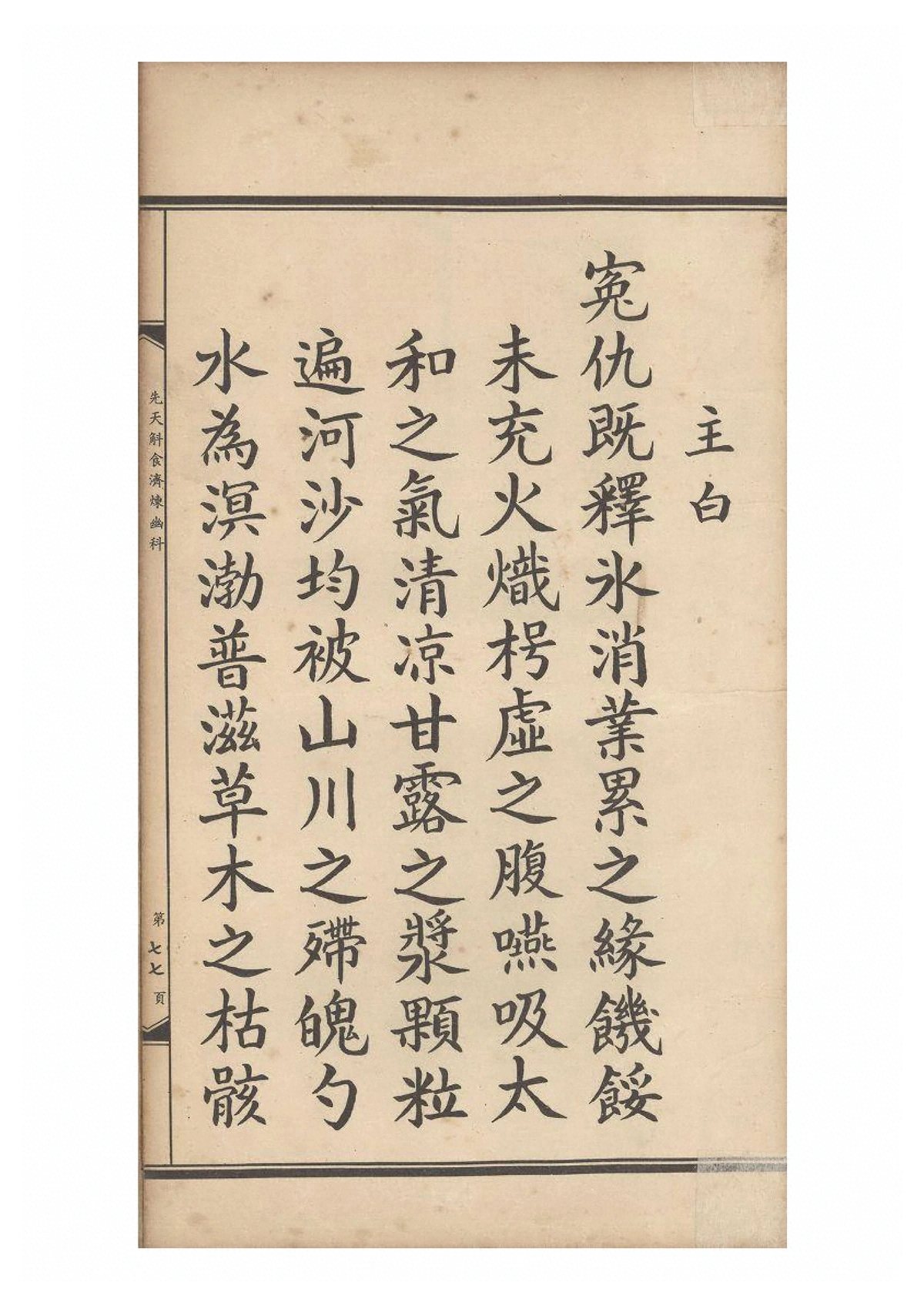 p. 155