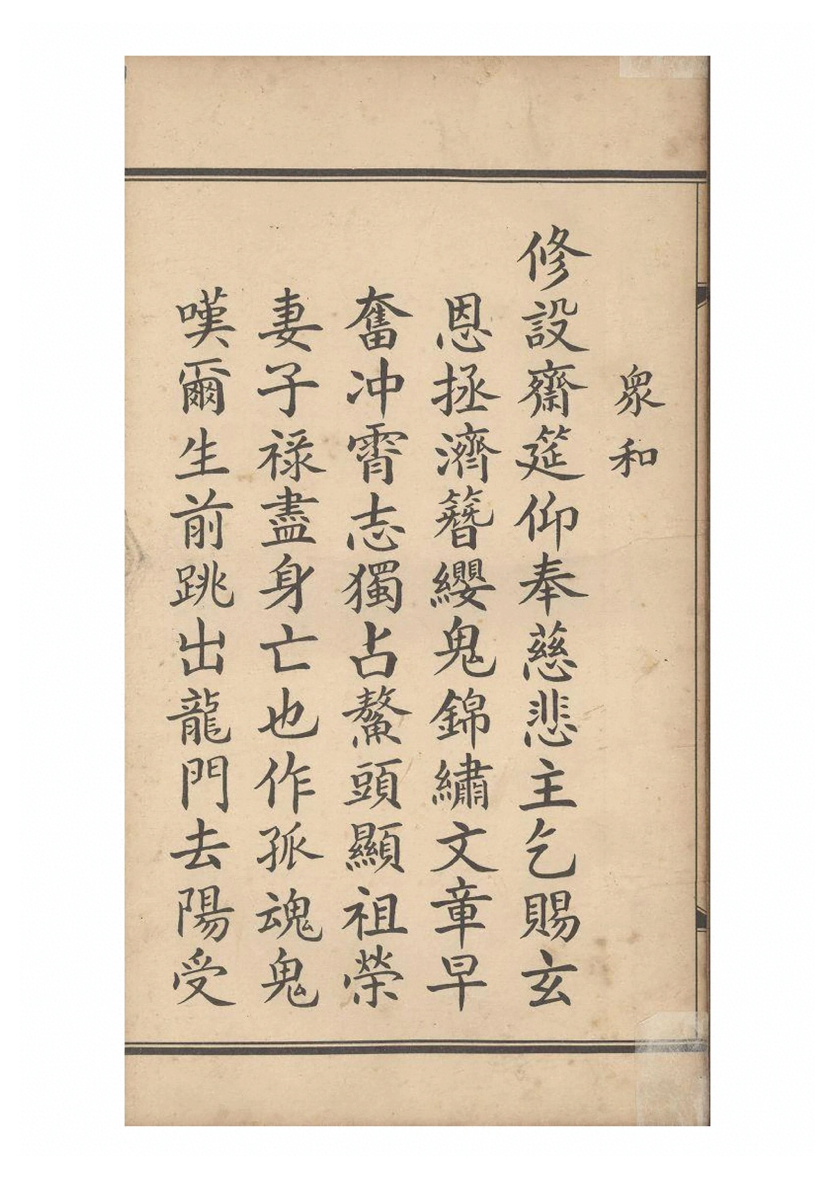第 172 页