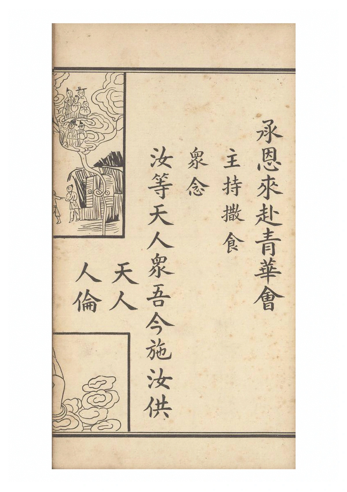 第 193 页