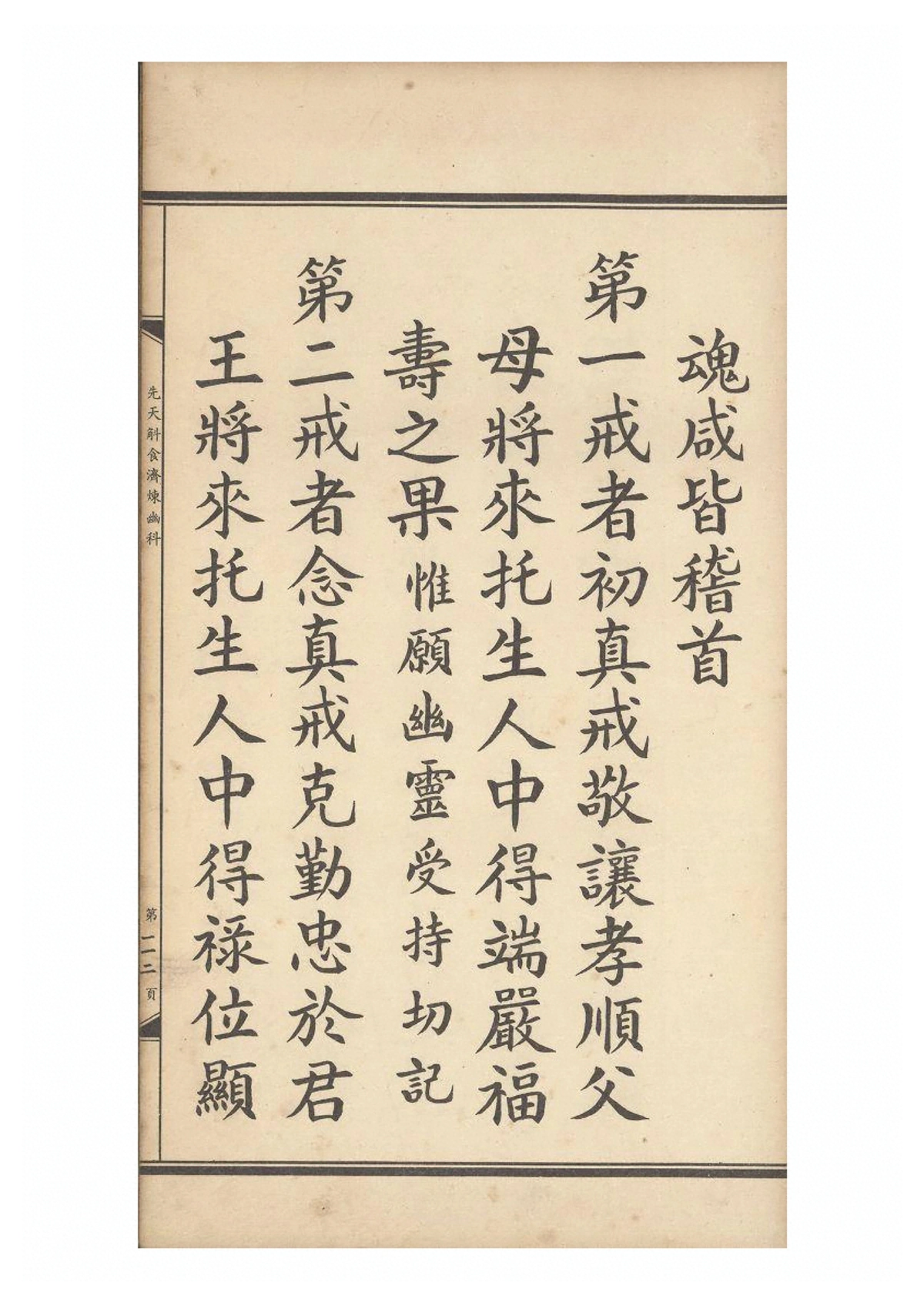 p. 225