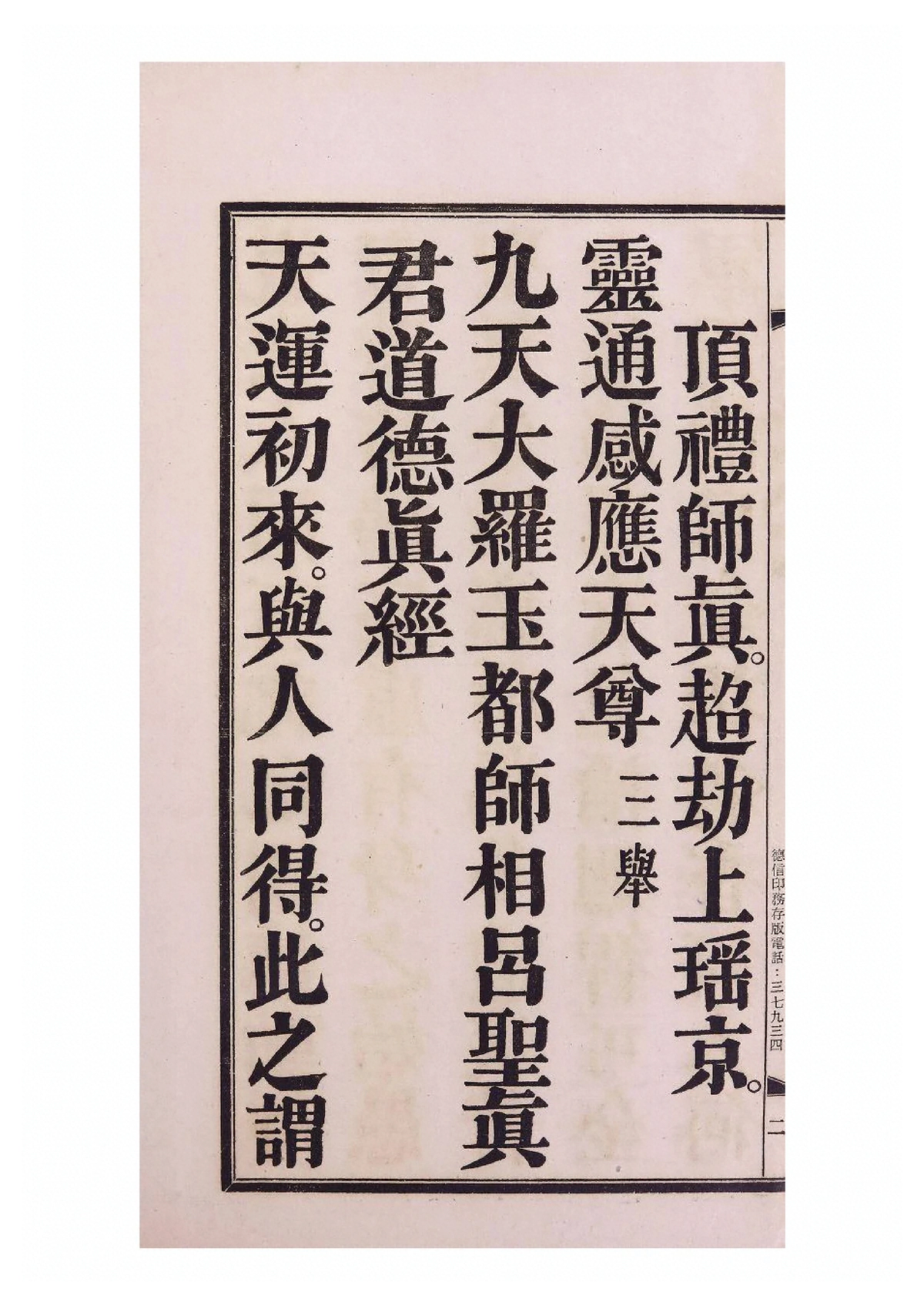 p. 4