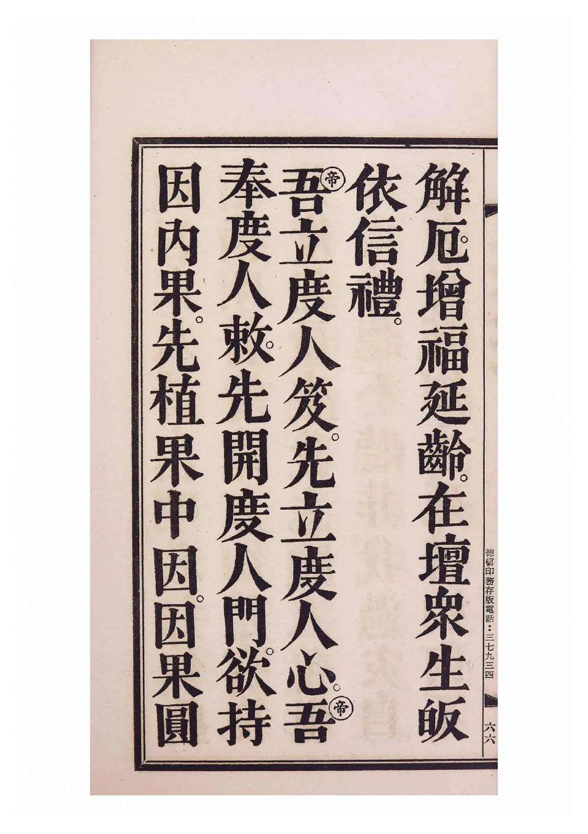 第 68 页