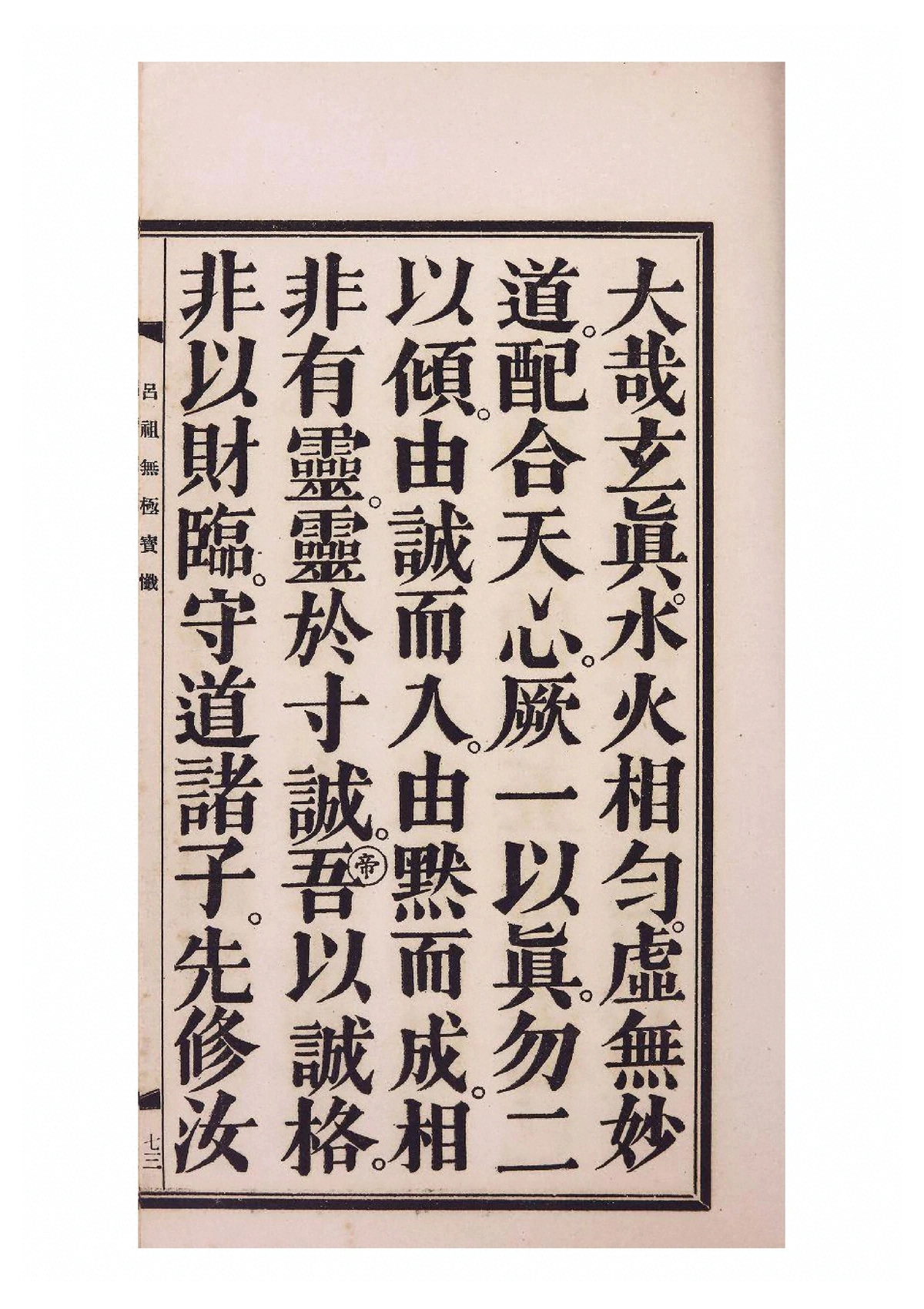 第 75 页