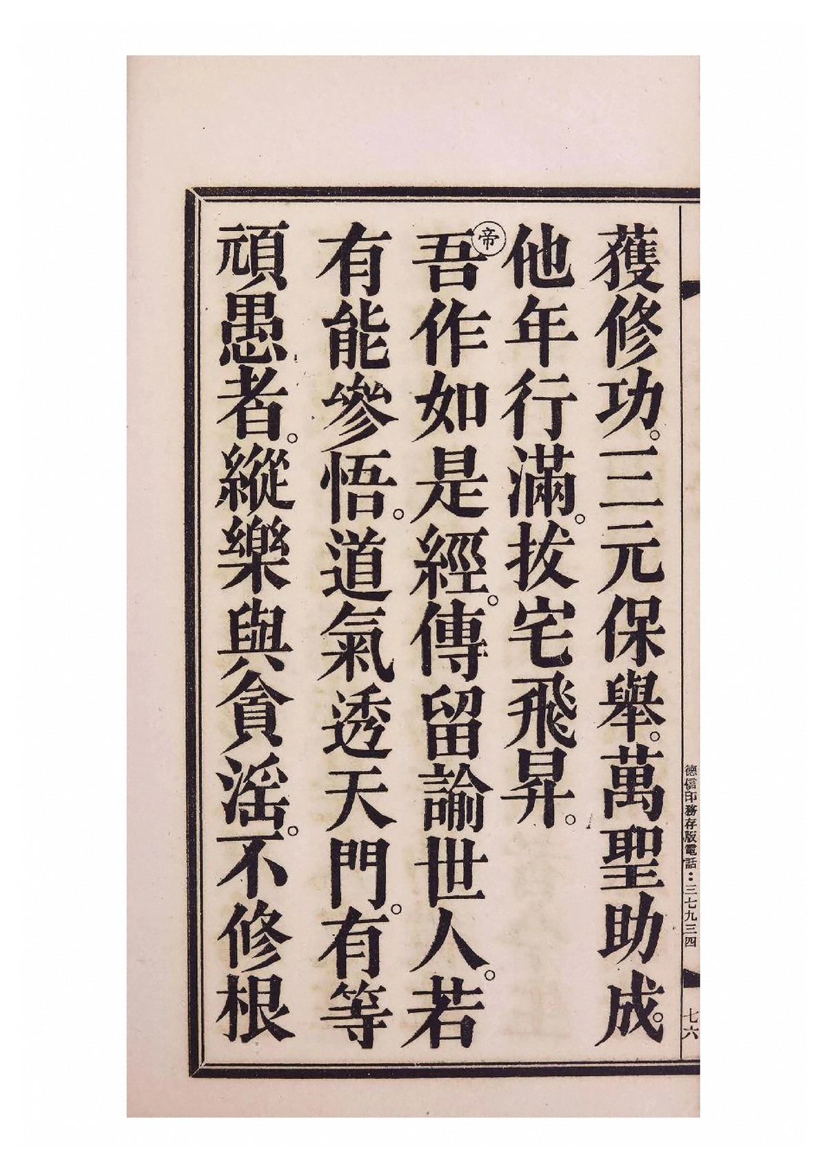 第 78 页