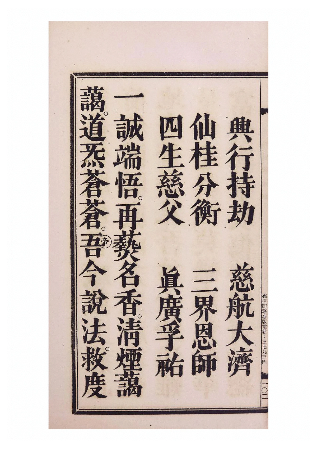 第 104 页