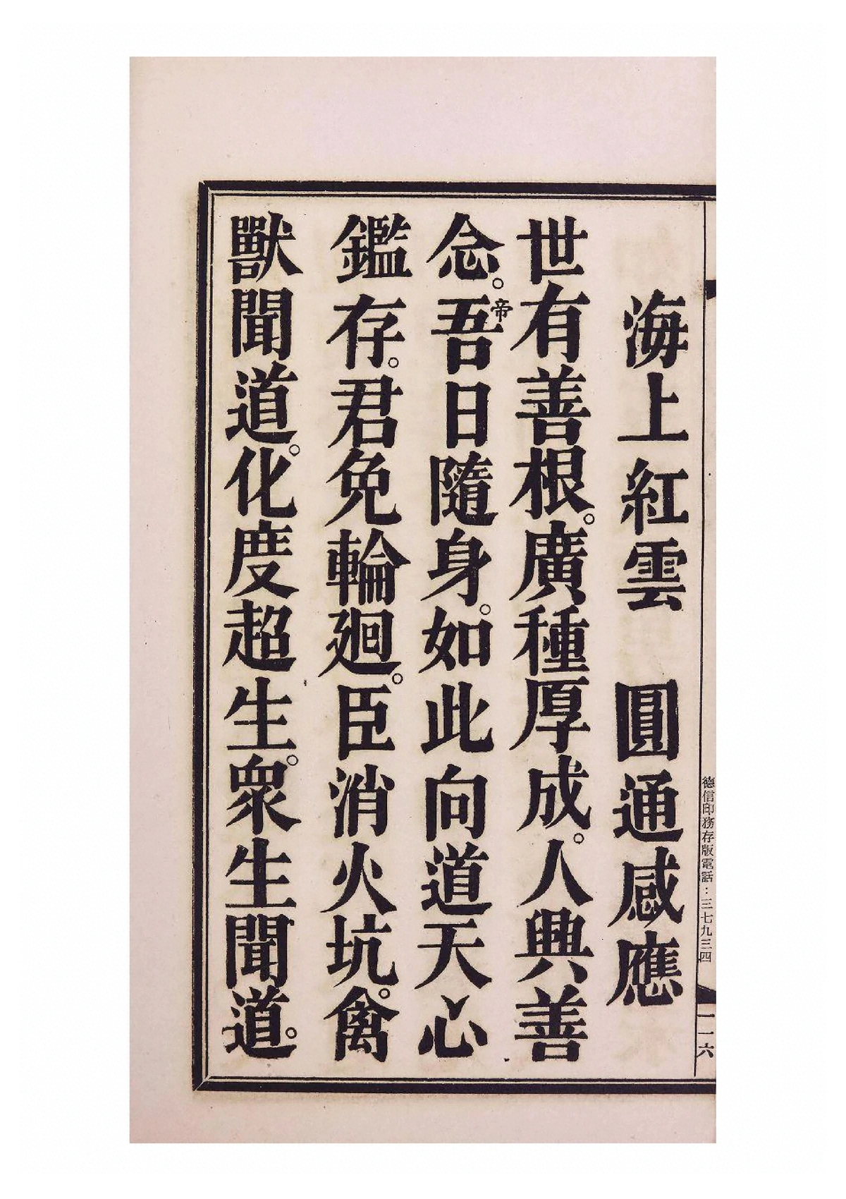 第 118 页