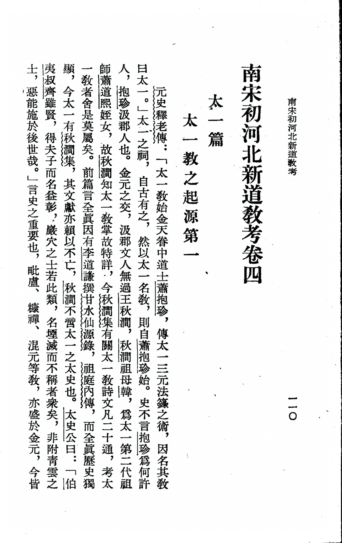 第 121 页