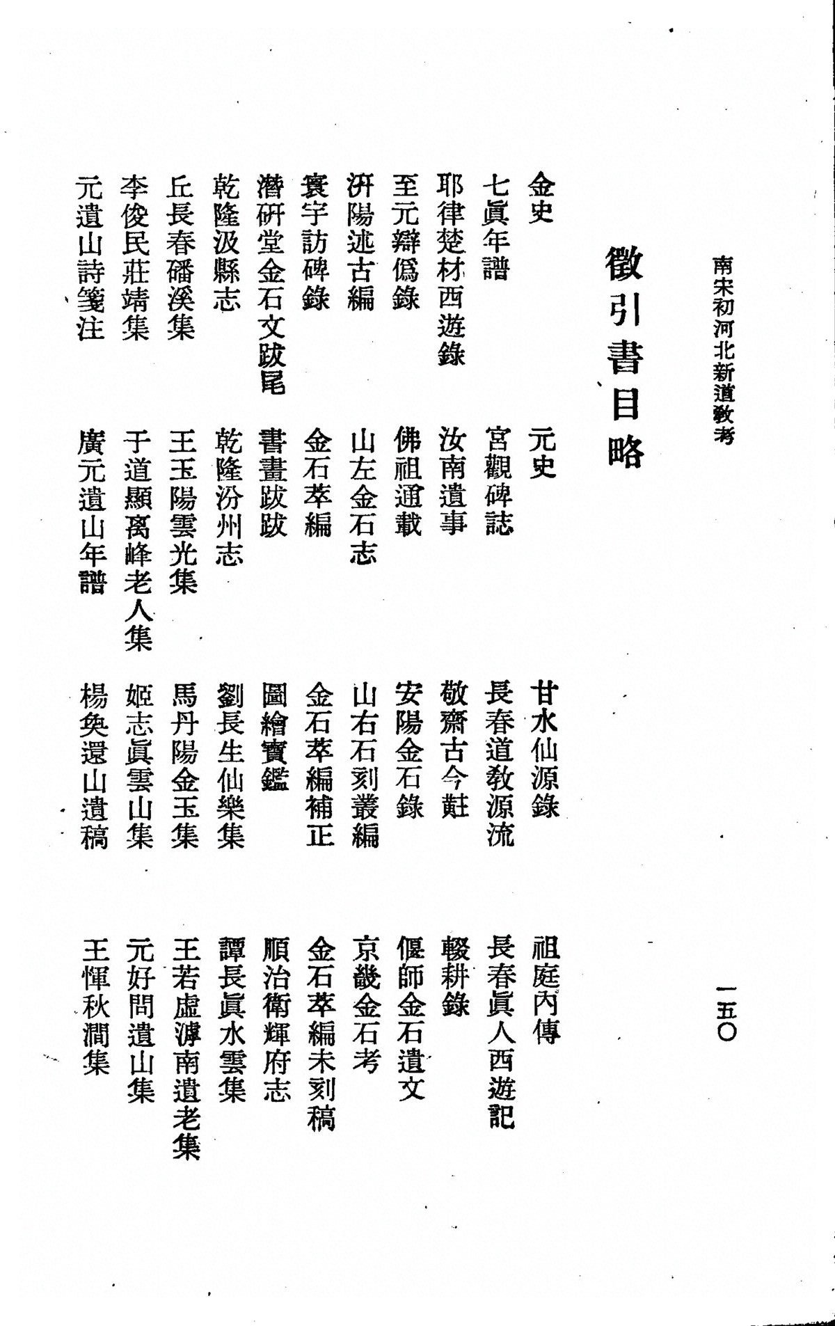 p. 161