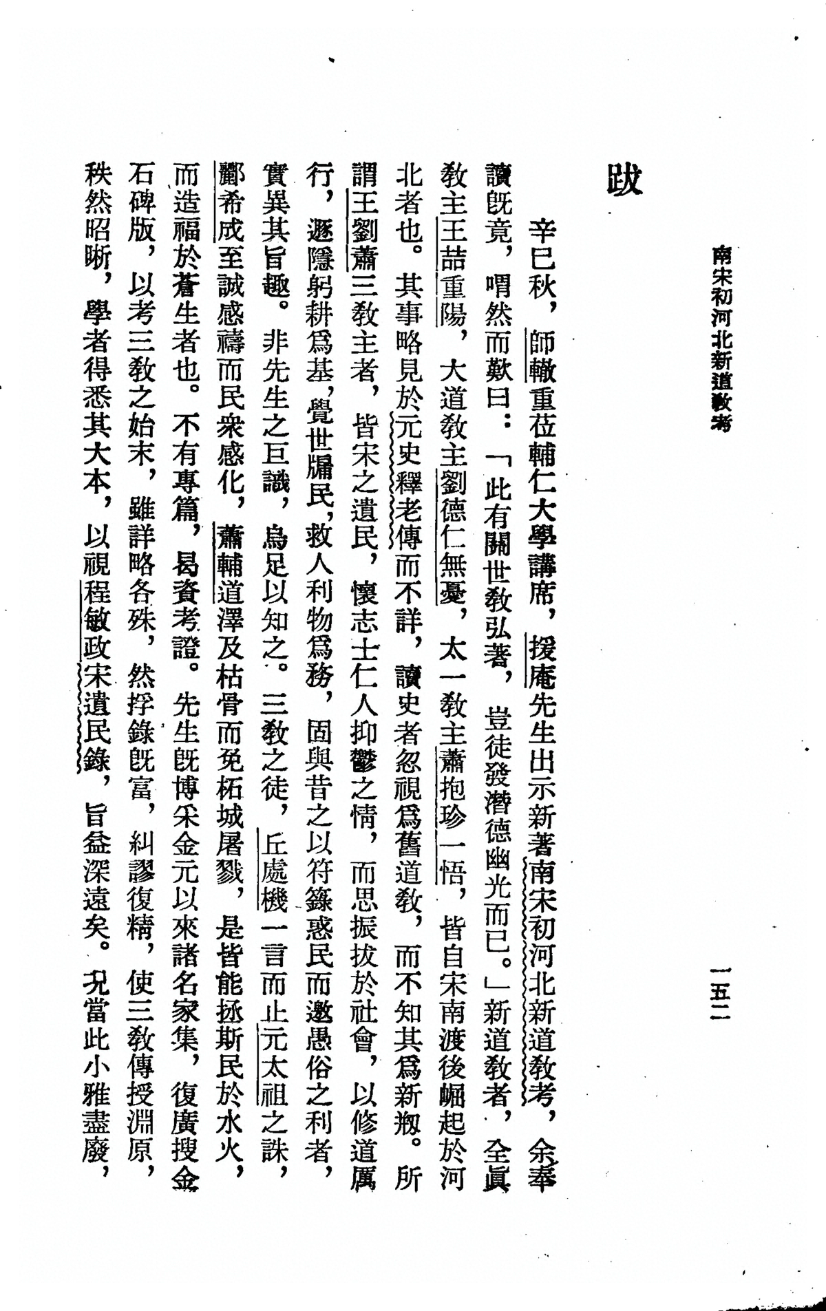 p. 163