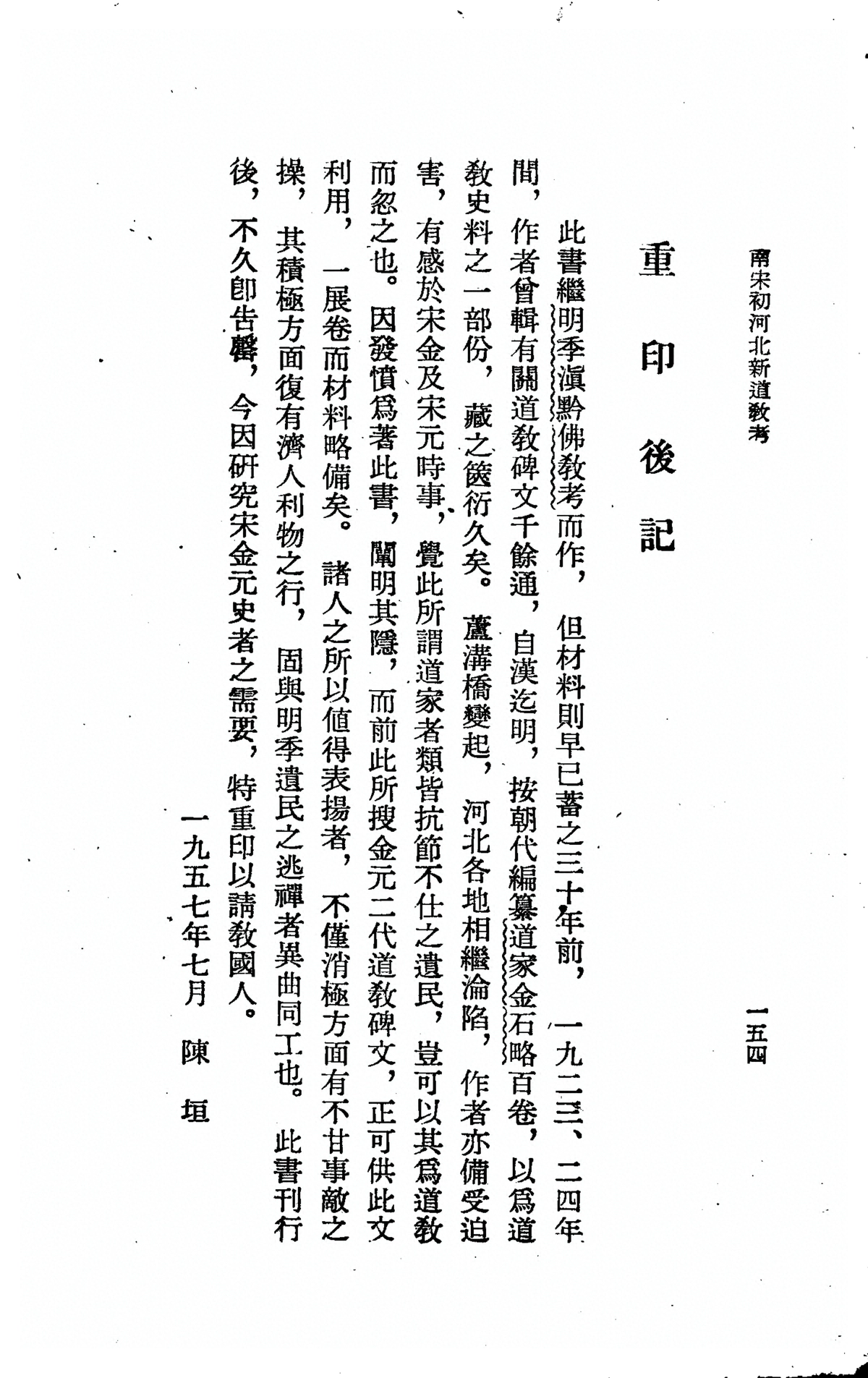 第 165 页