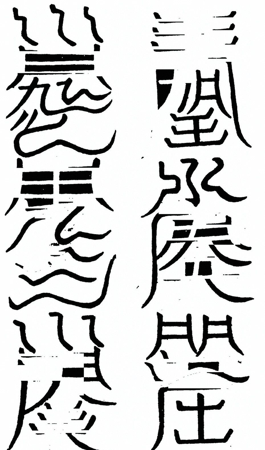 插图