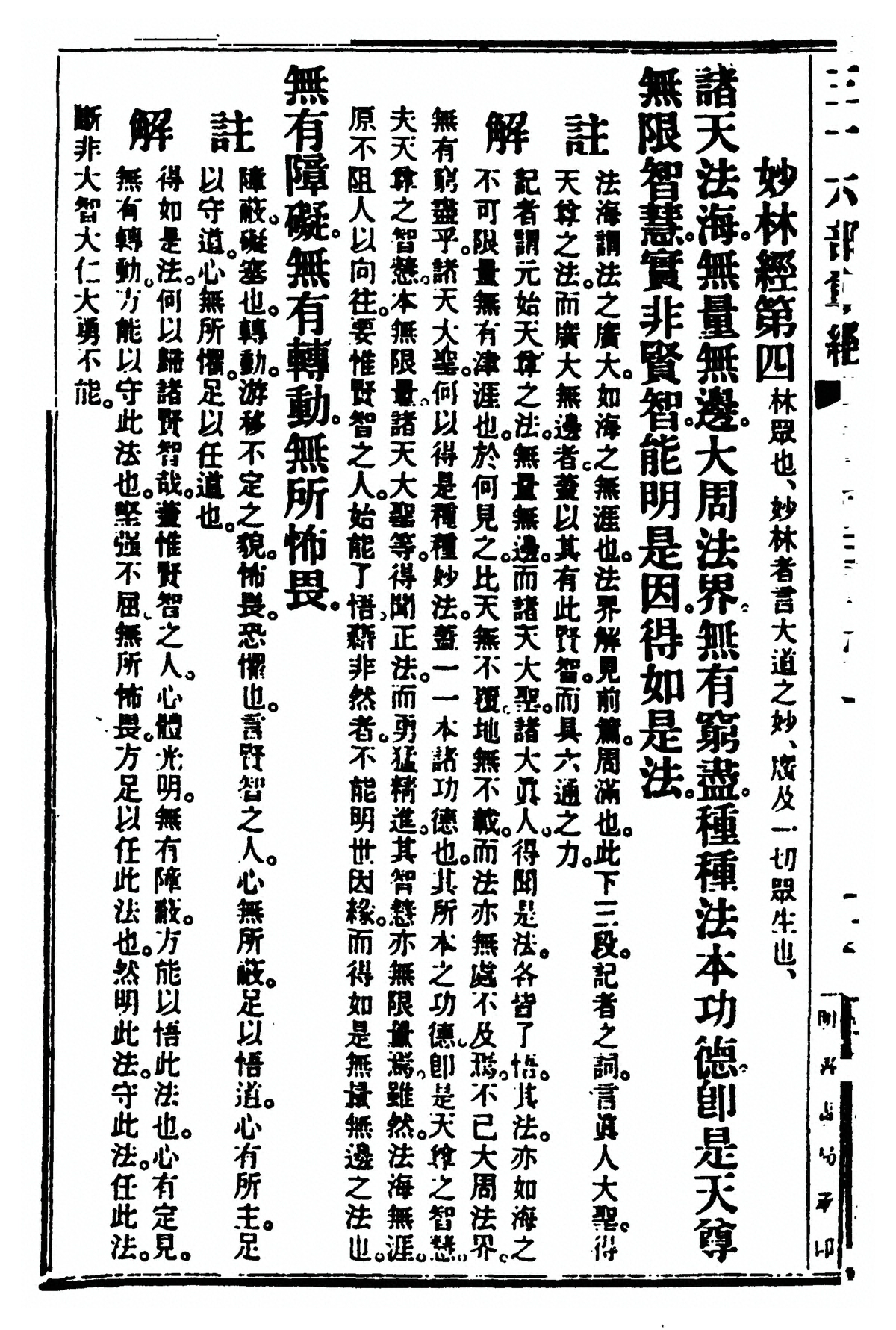 第 45 页