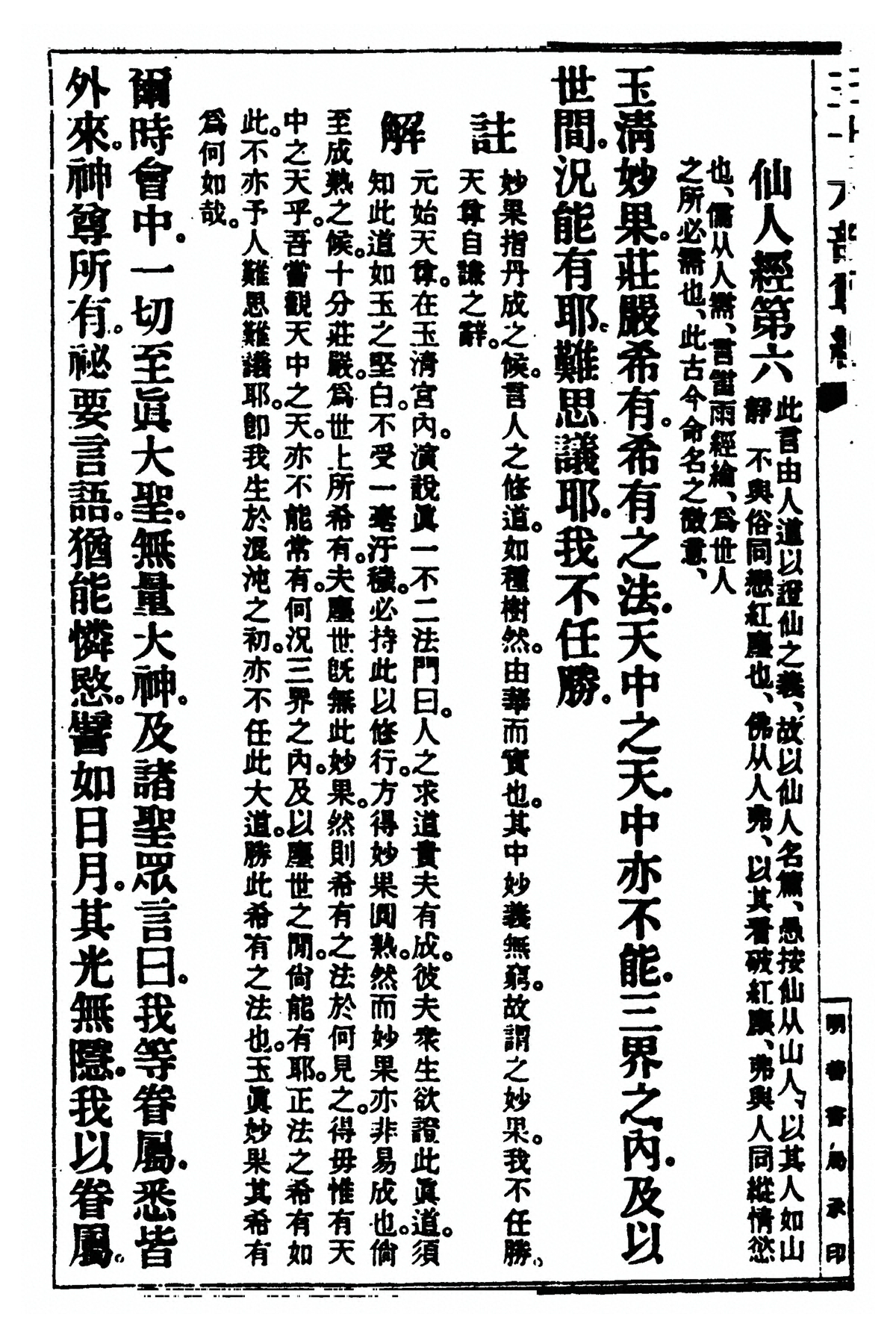 第 65 页