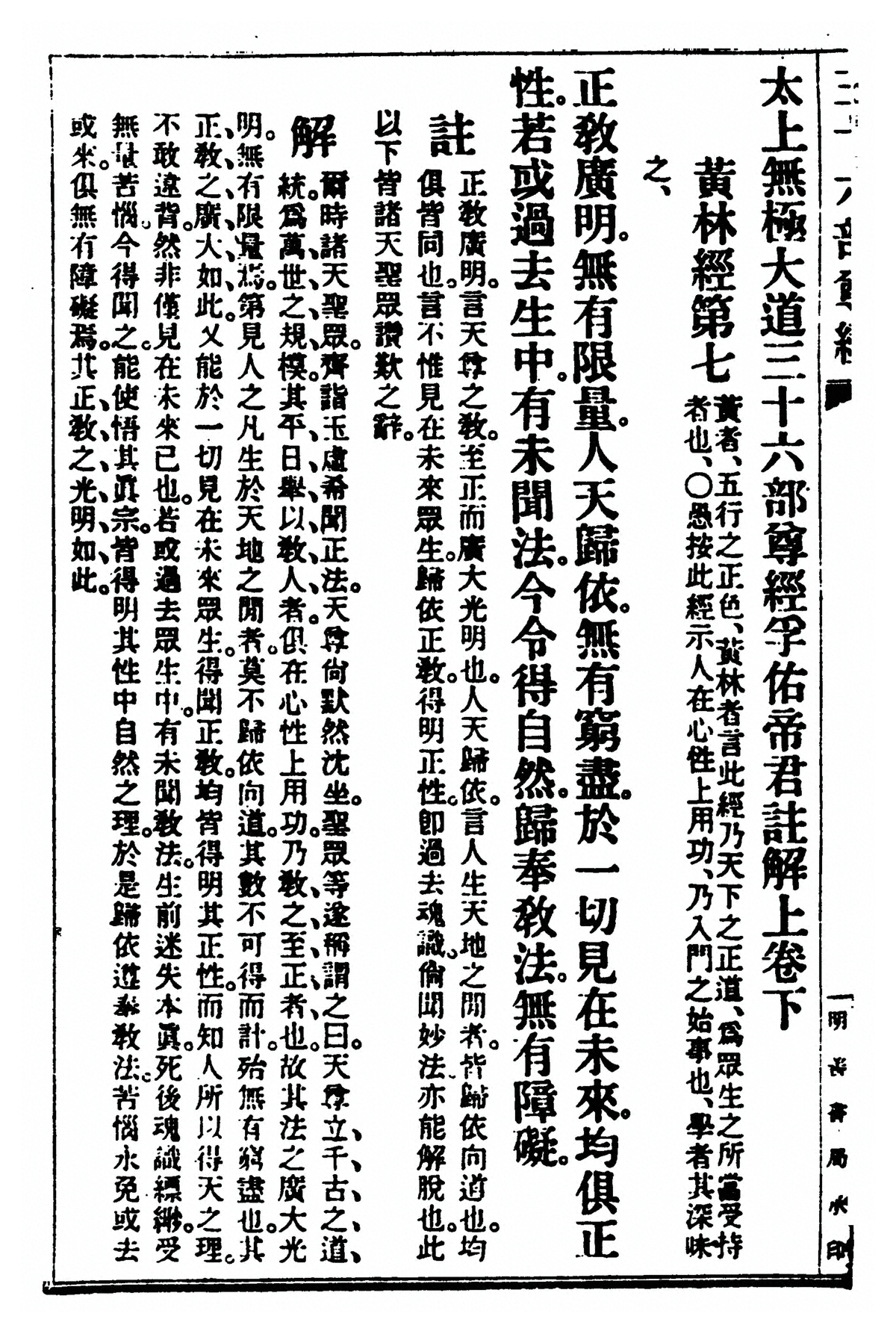 第 75 页