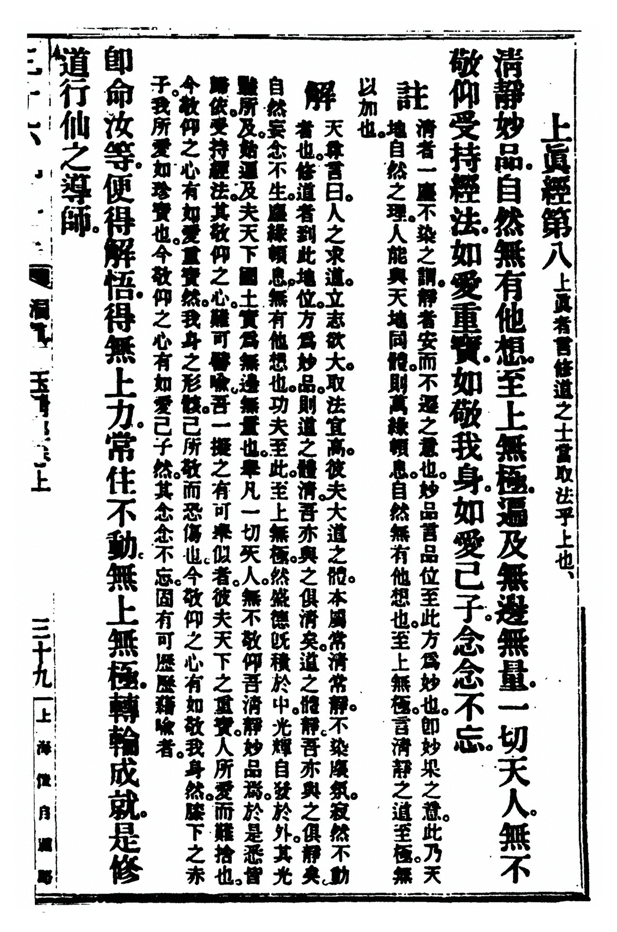 第 86 页