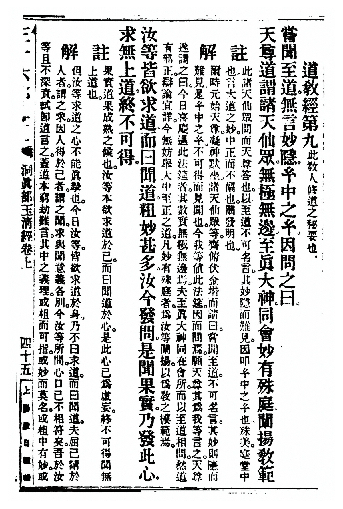 第 98 页