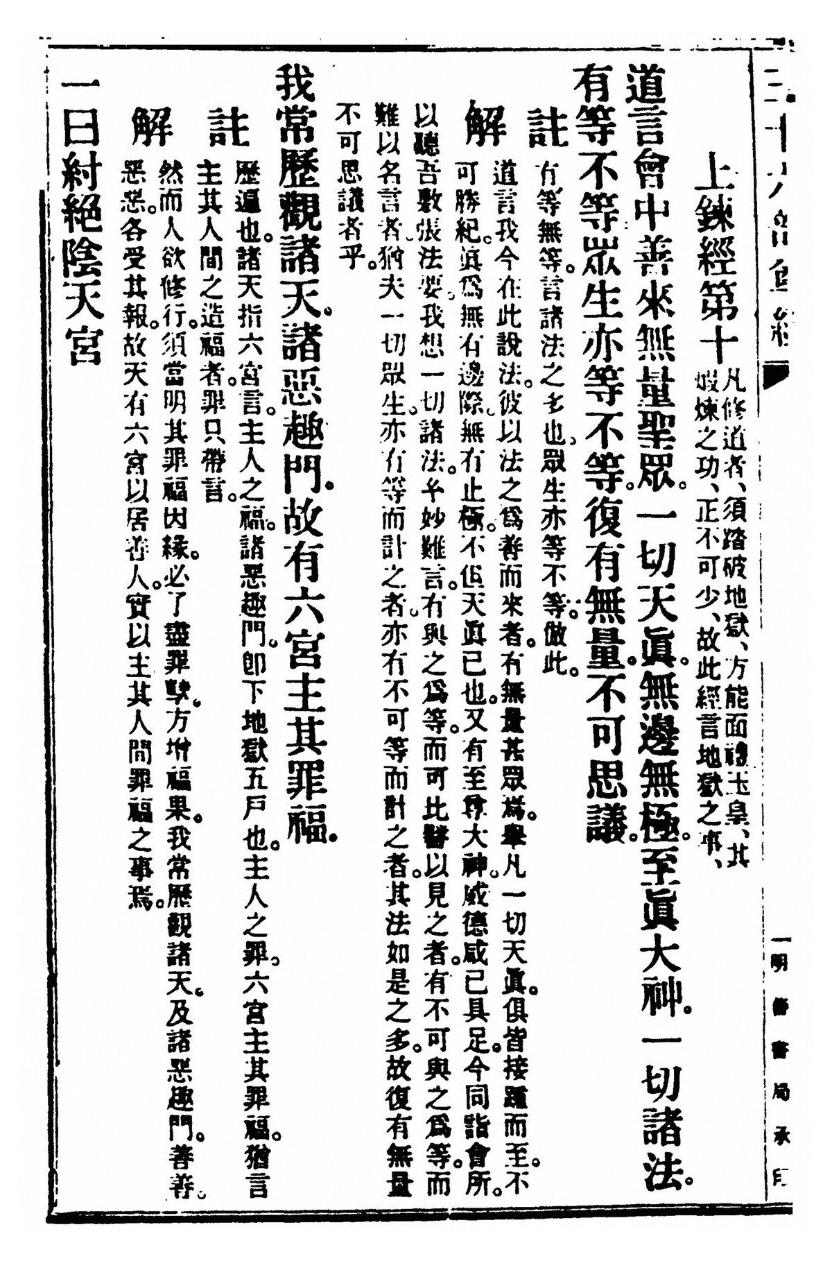 第 109 页