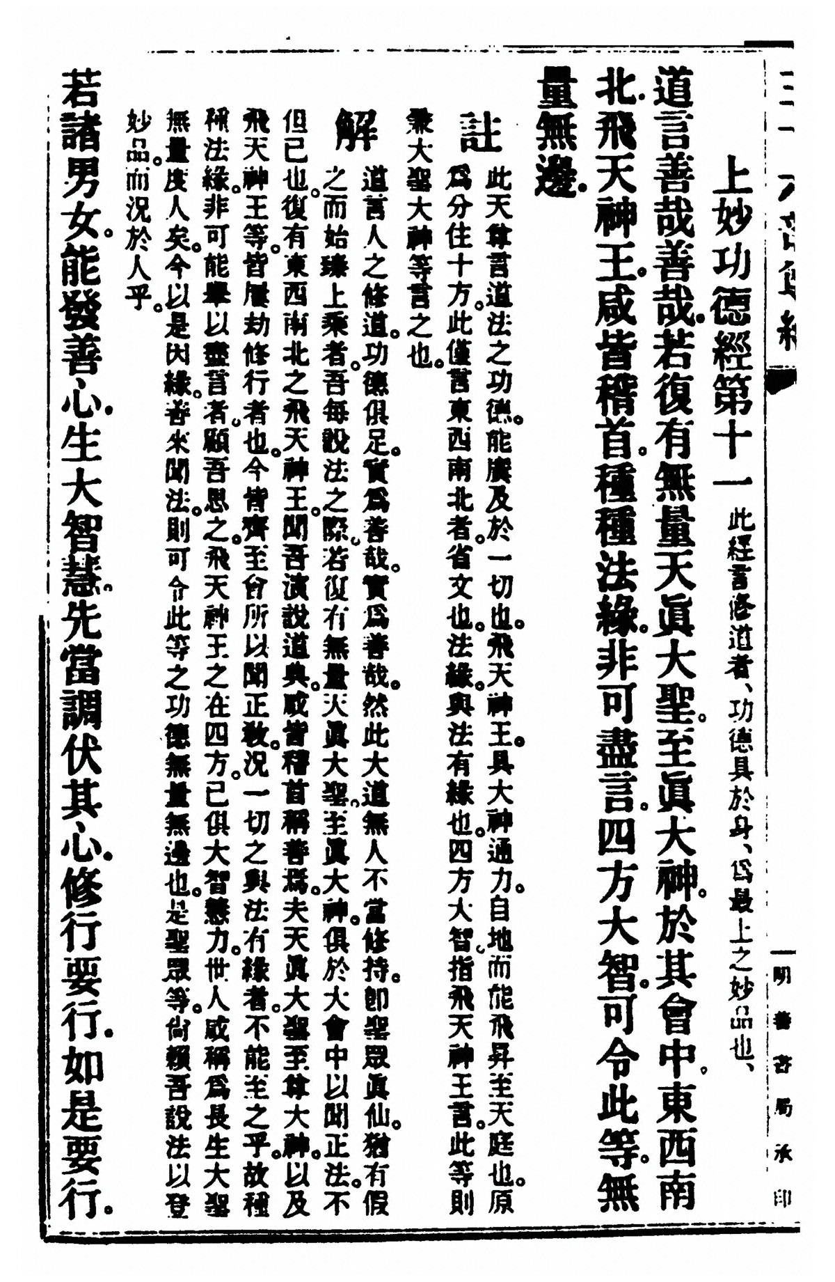 第 121 页