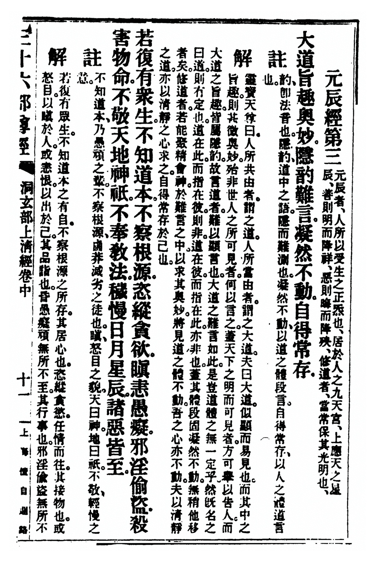第 164 页