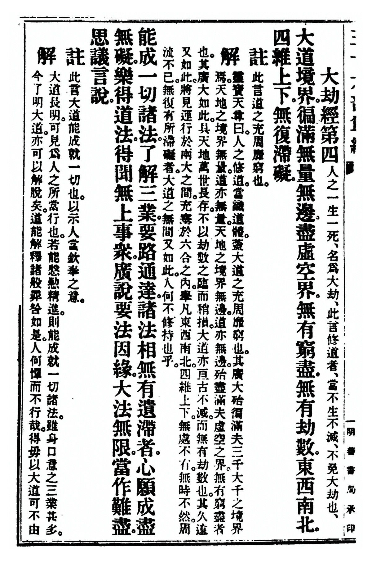 p. 173