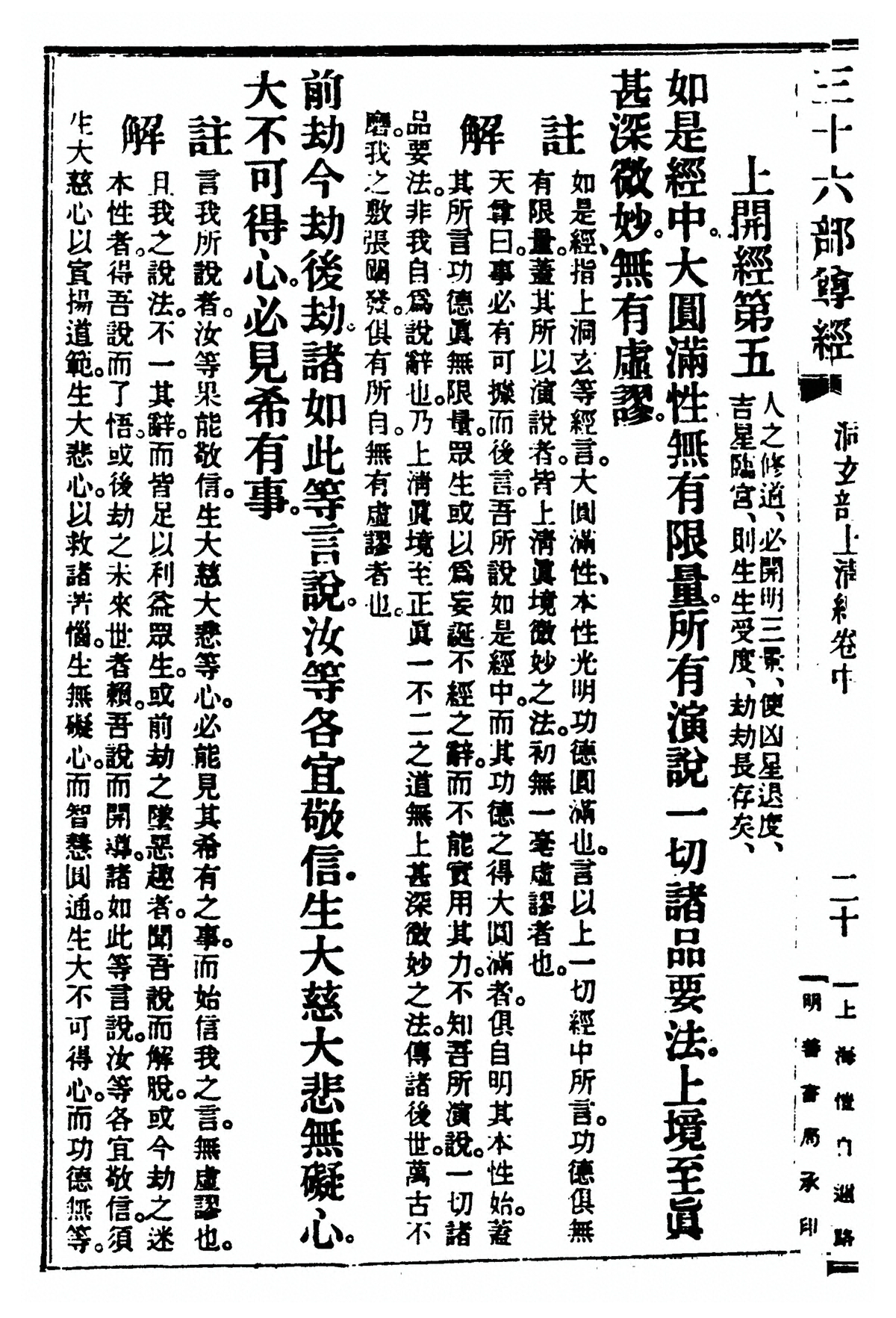 第 183 页