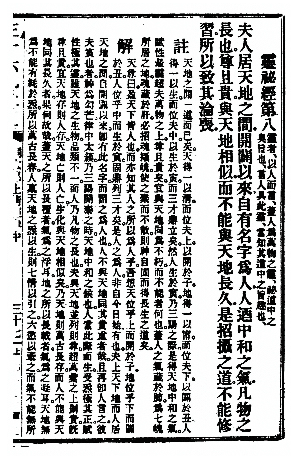 第 216 页