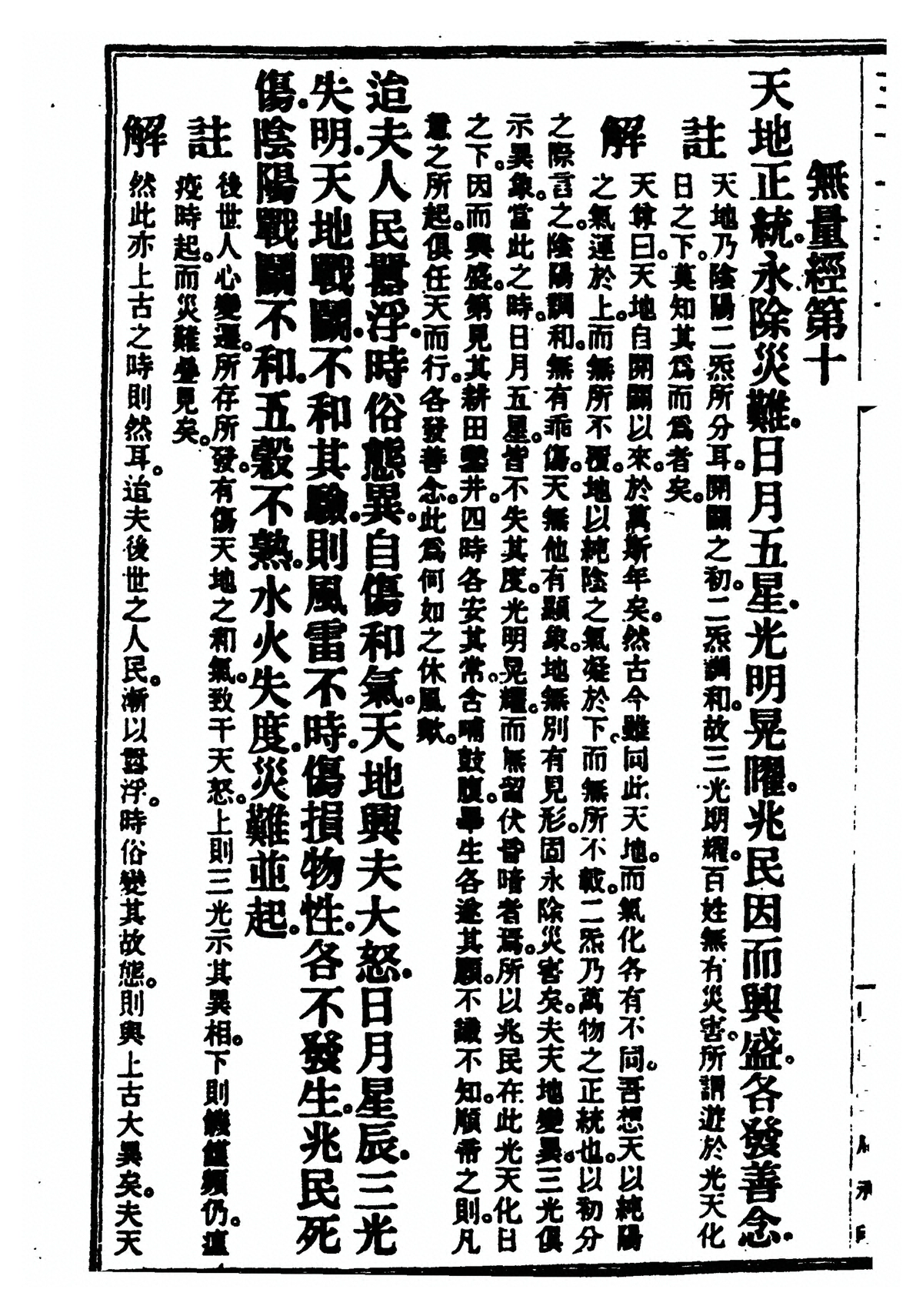 第 237 页