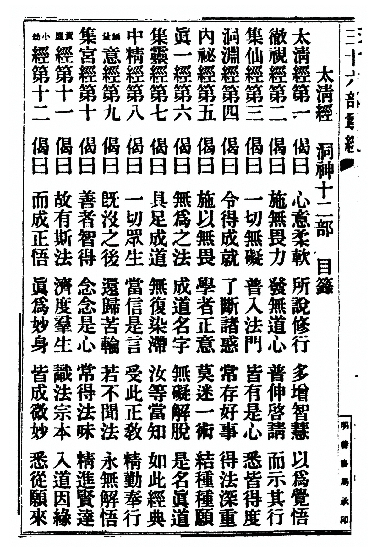 第 268 页