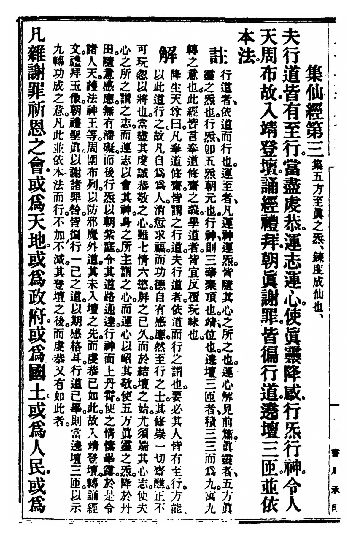 第 292 页
