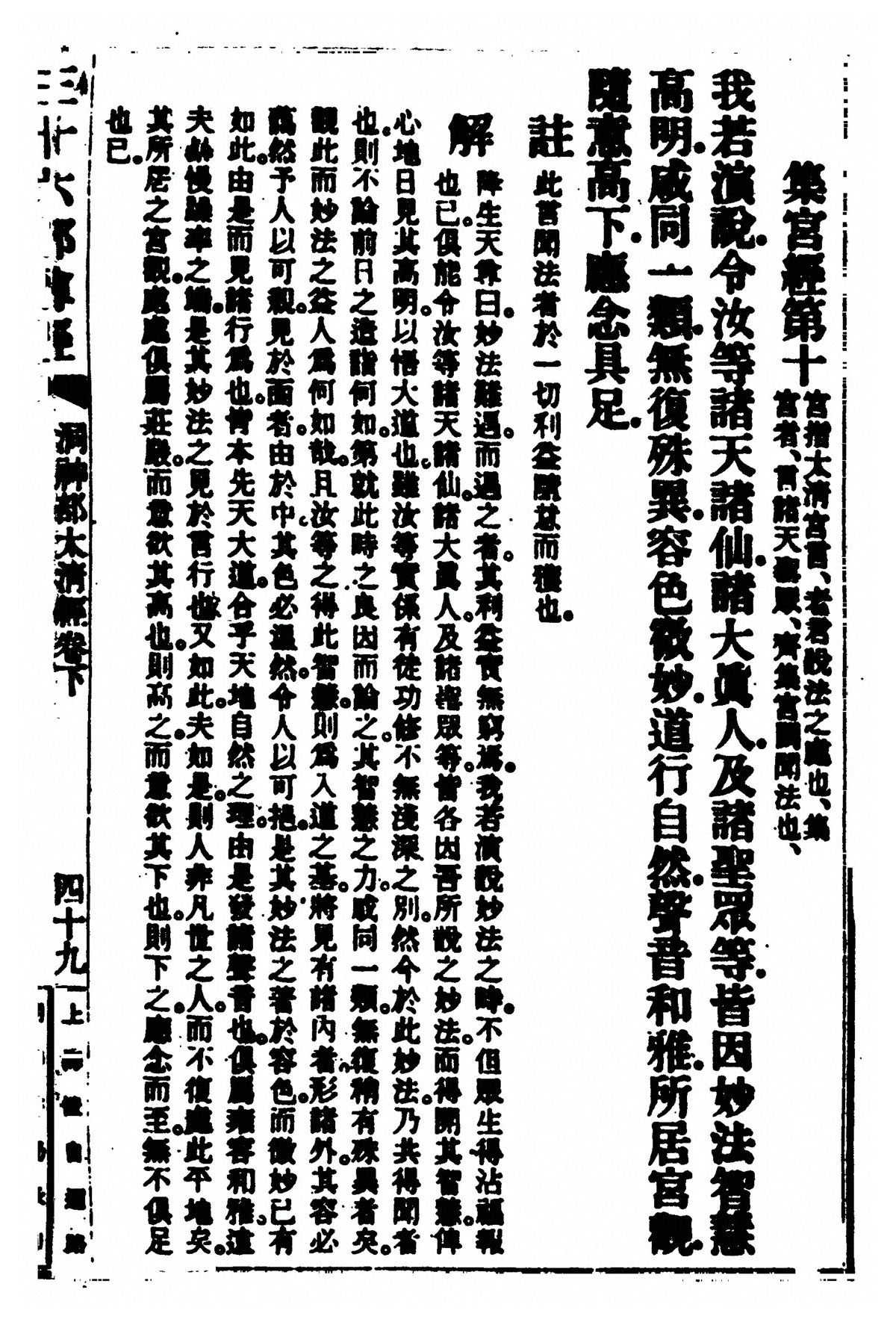第 365 页