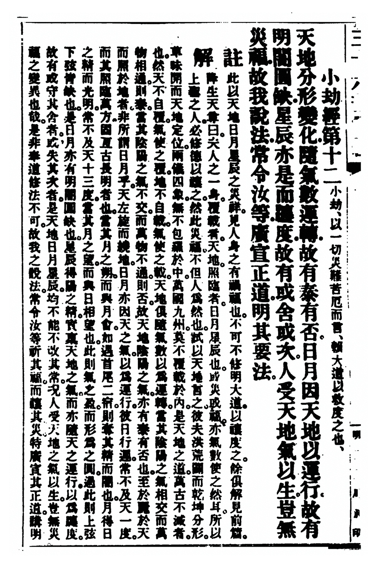 第 386 页