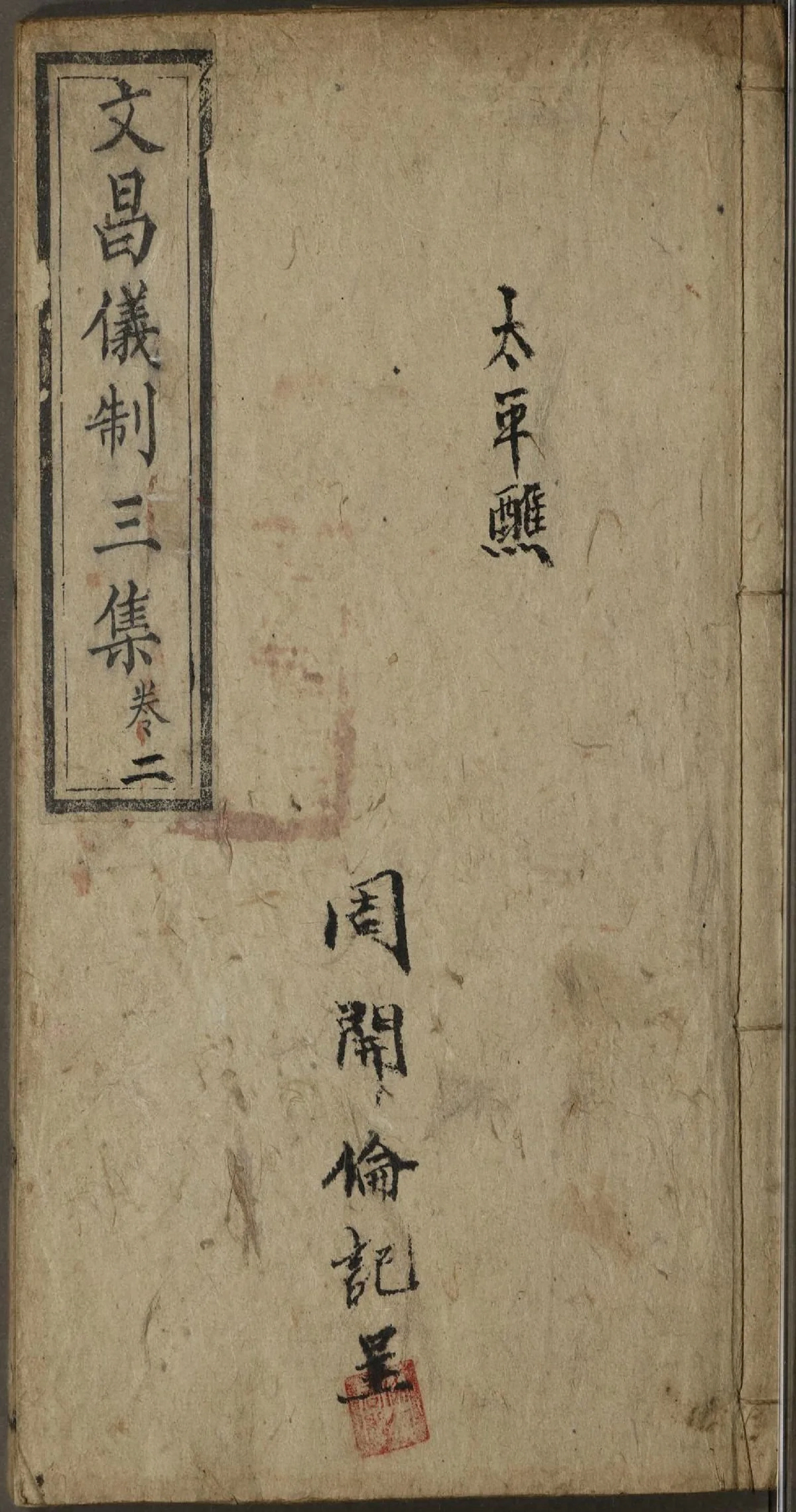 第 1659 页
