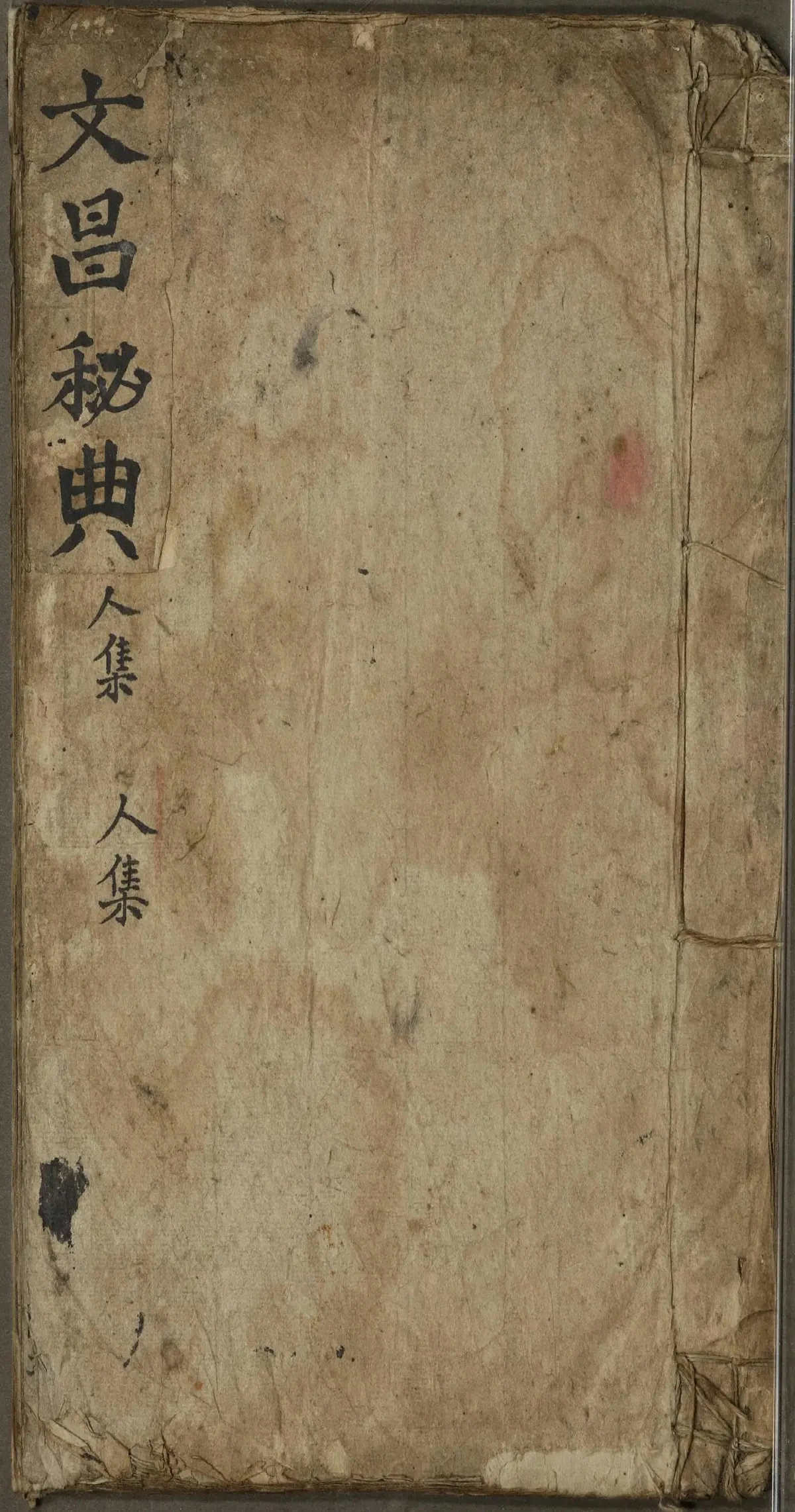第 193 页