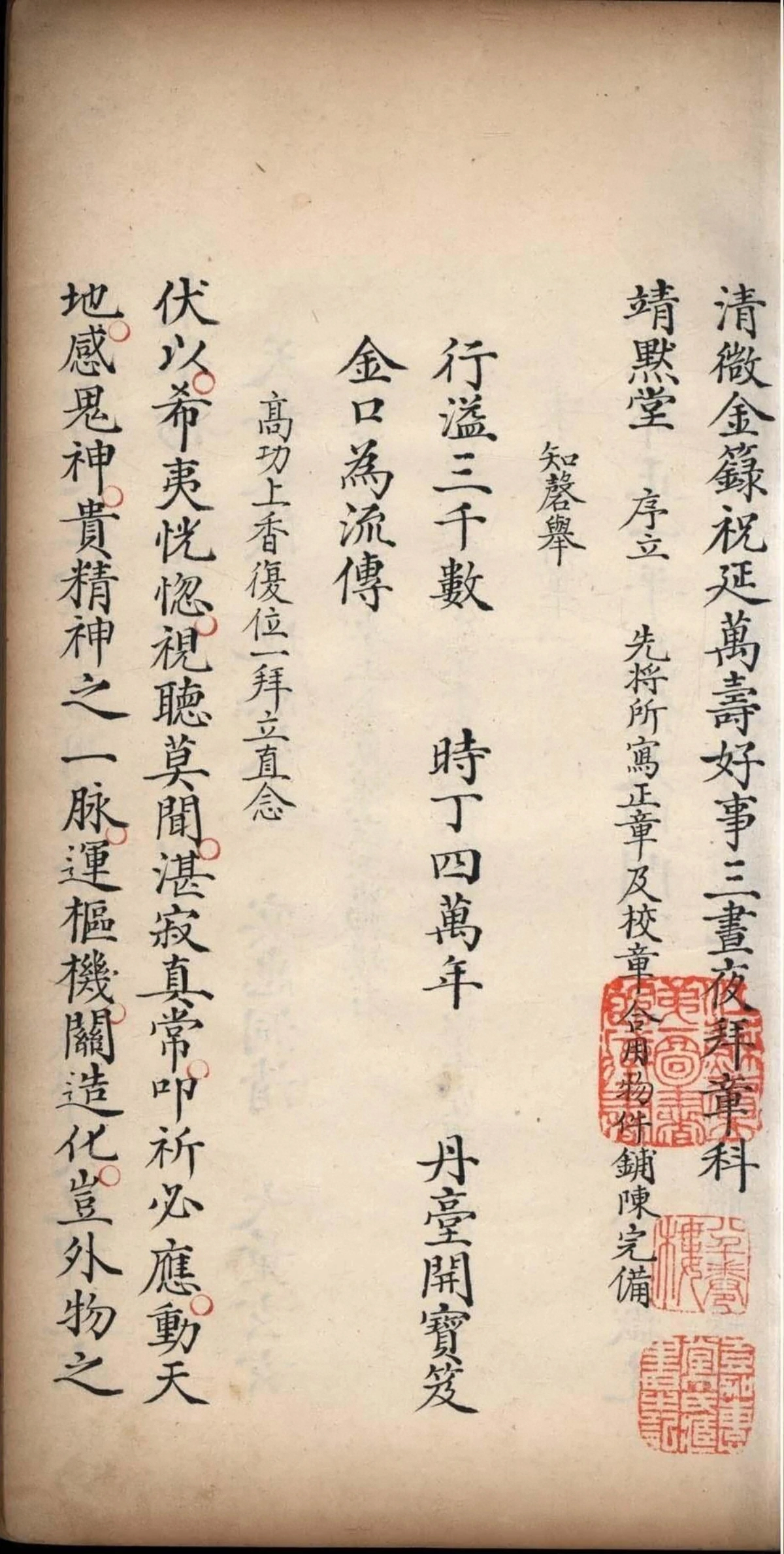 第 90 页