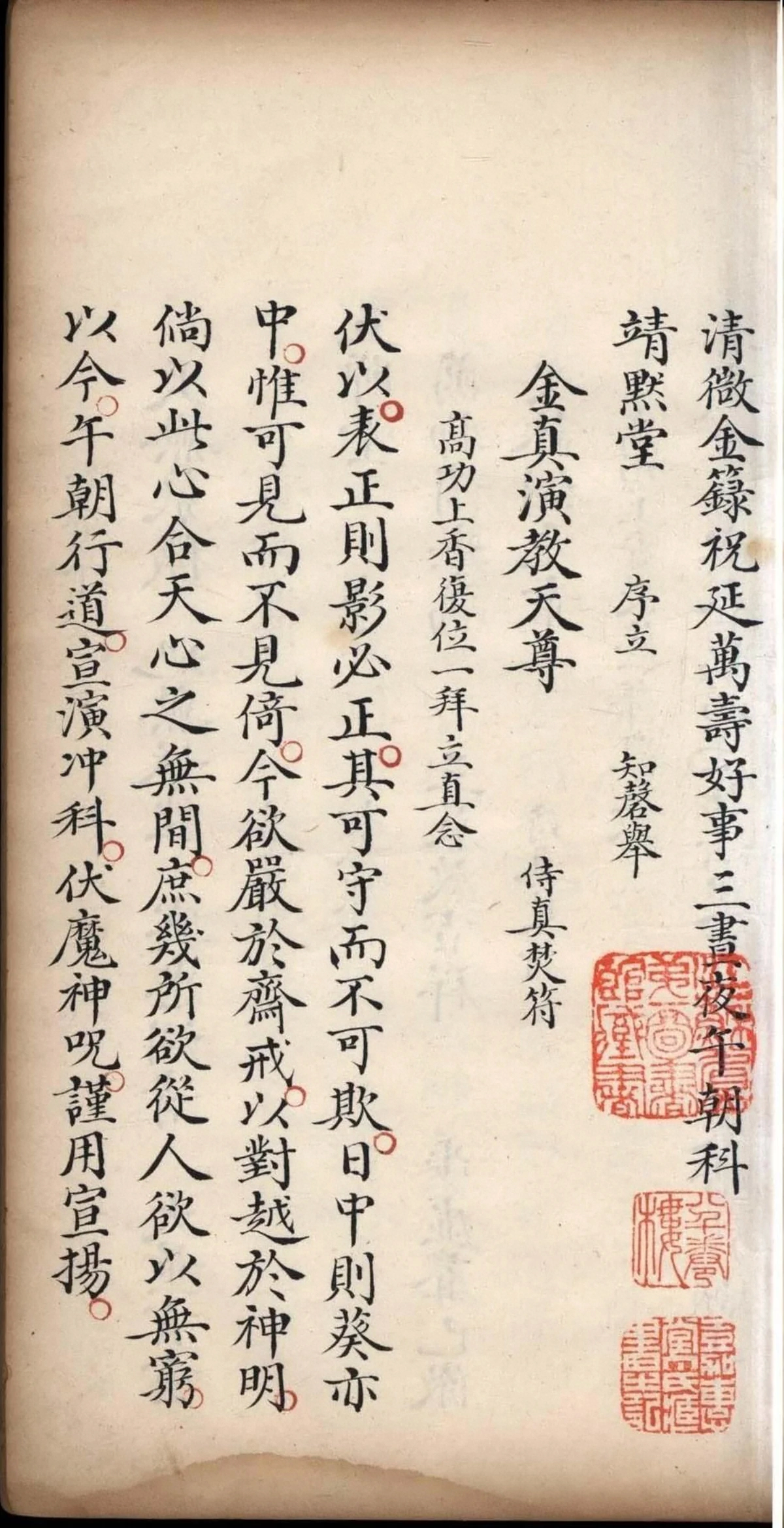 p. 200