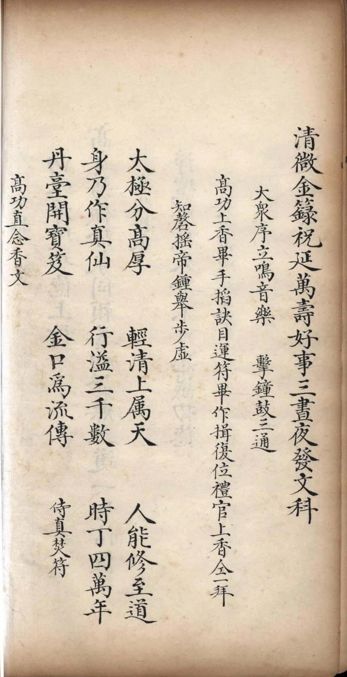 第 299 页