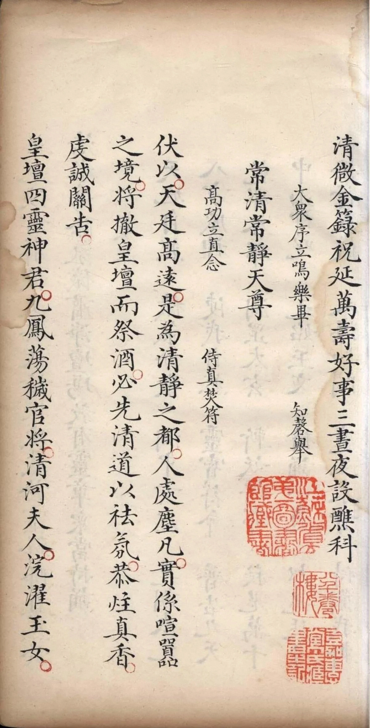 第 385 页