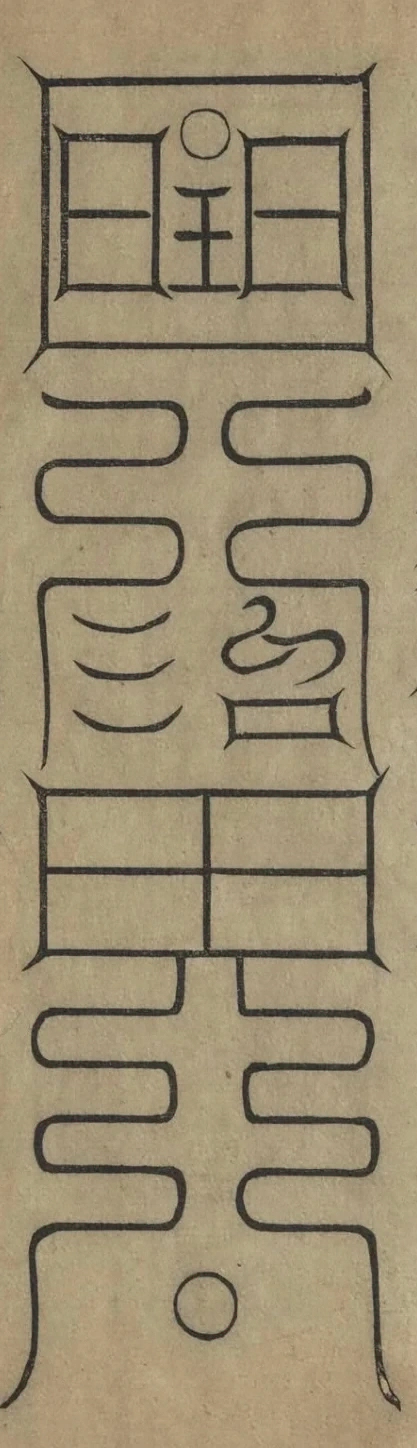 插图
