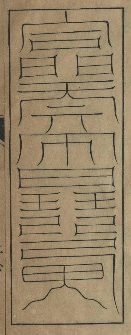 插图