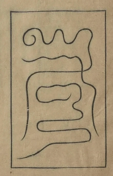 插图