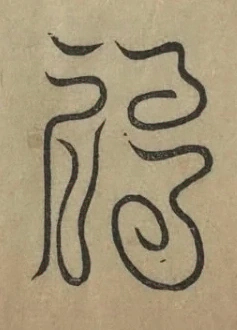插图