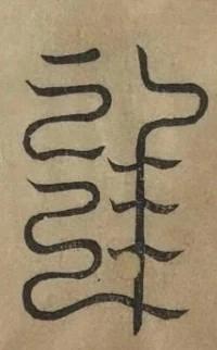 插图