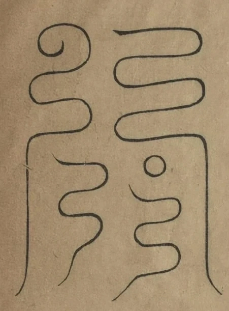 插图