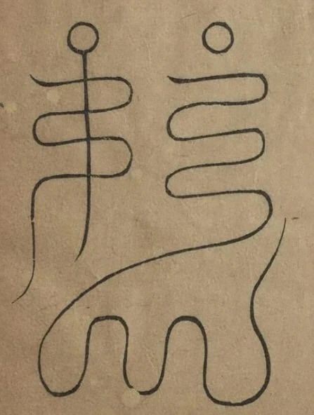 插图