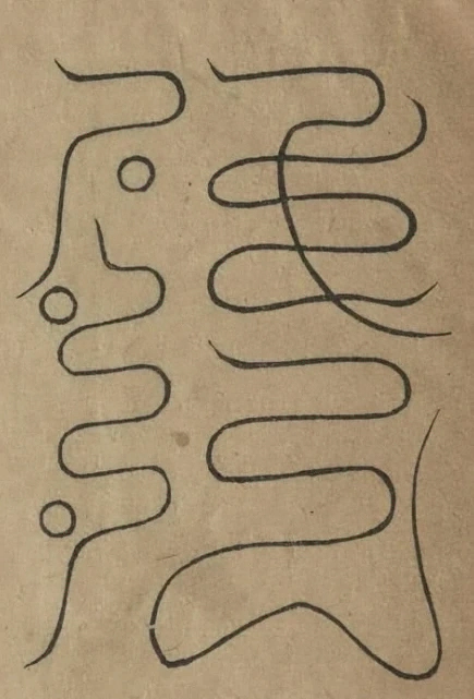 插图