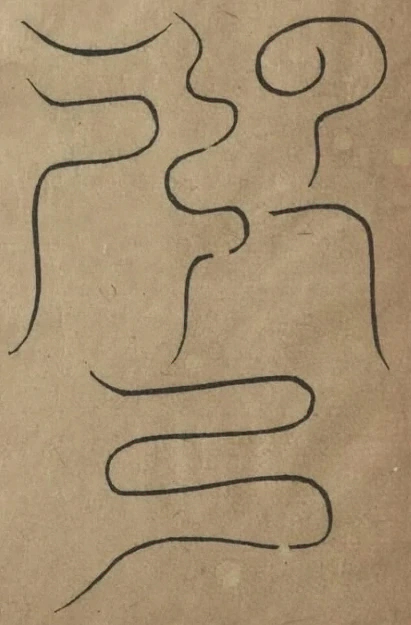 插图
